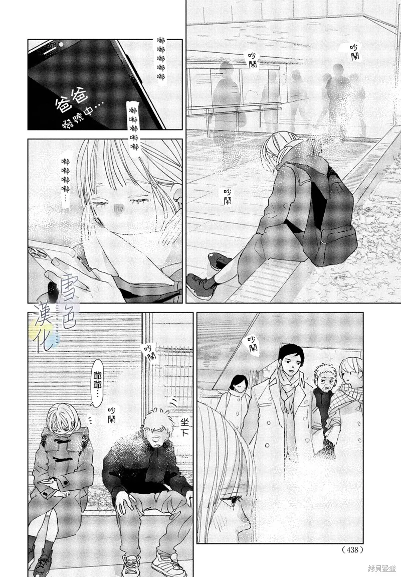 第16话 第26页