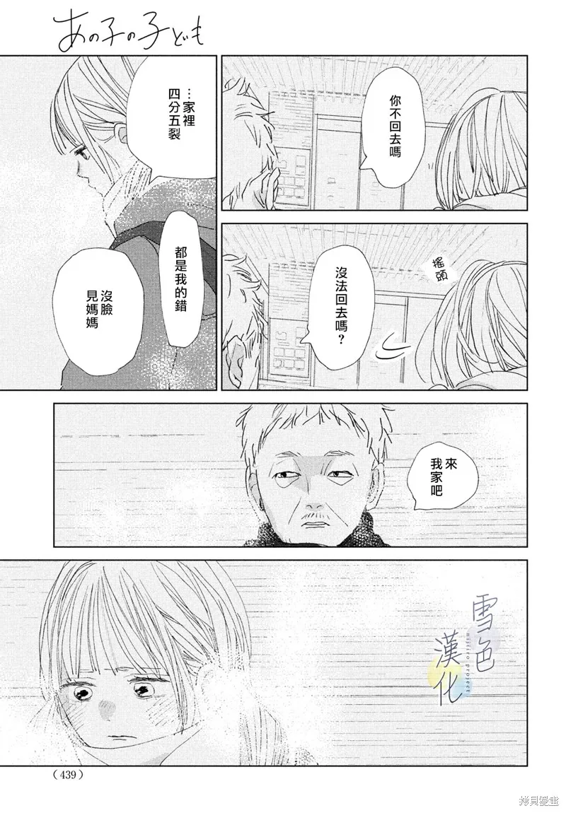 第16话 第27页