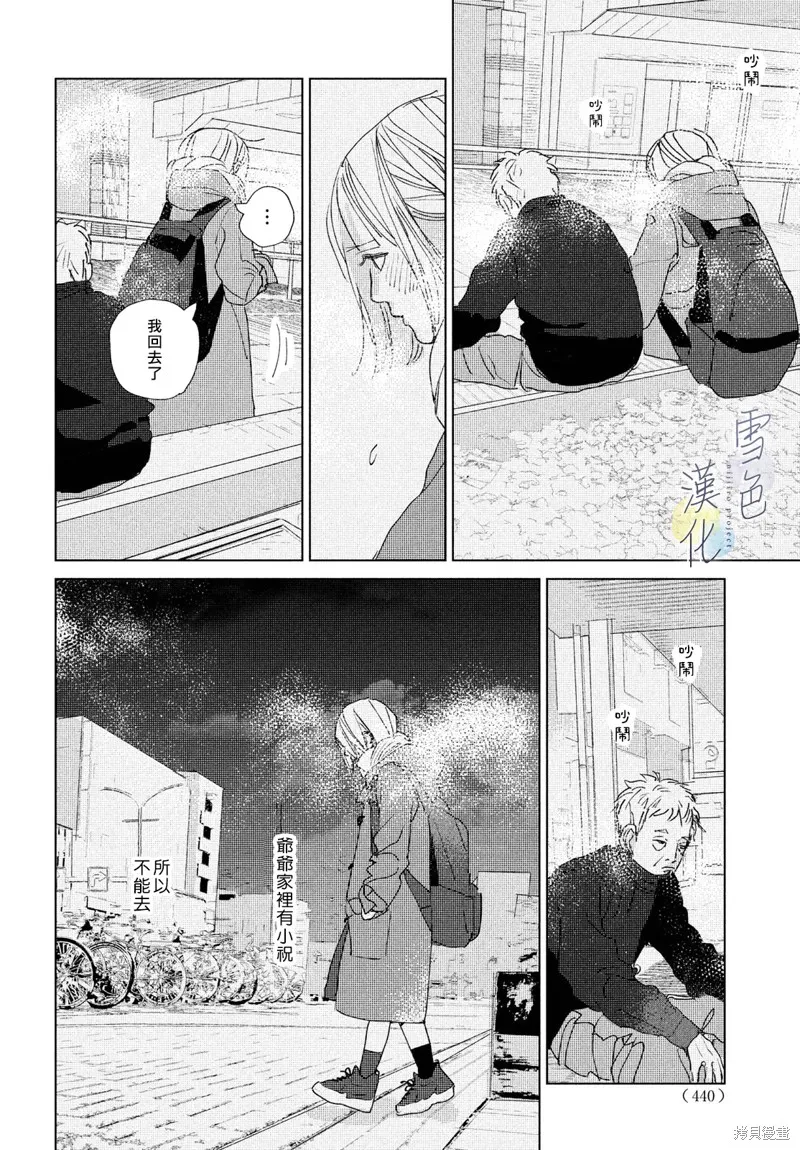第16话 第28页