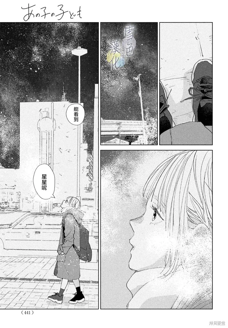 第16话 第29页