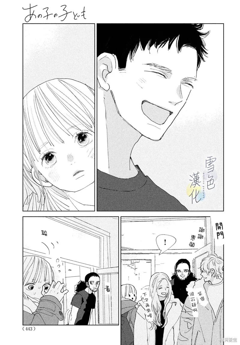 第16话 第31页