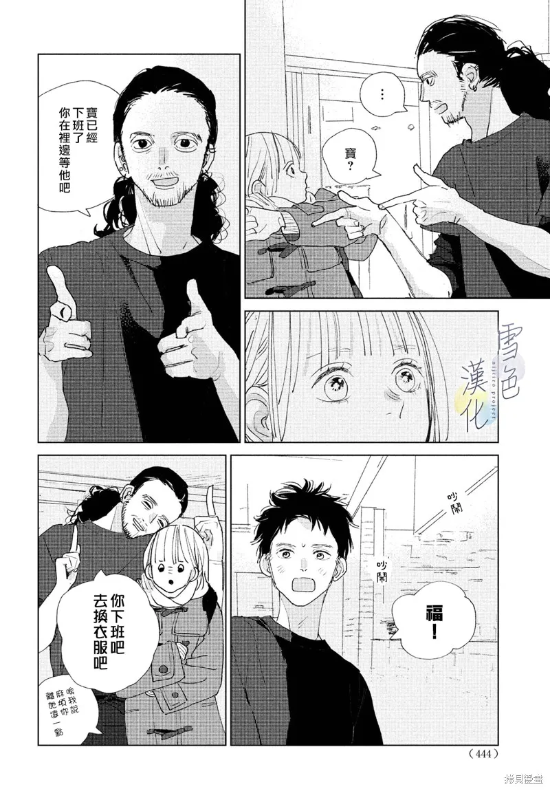 第16话 第32页