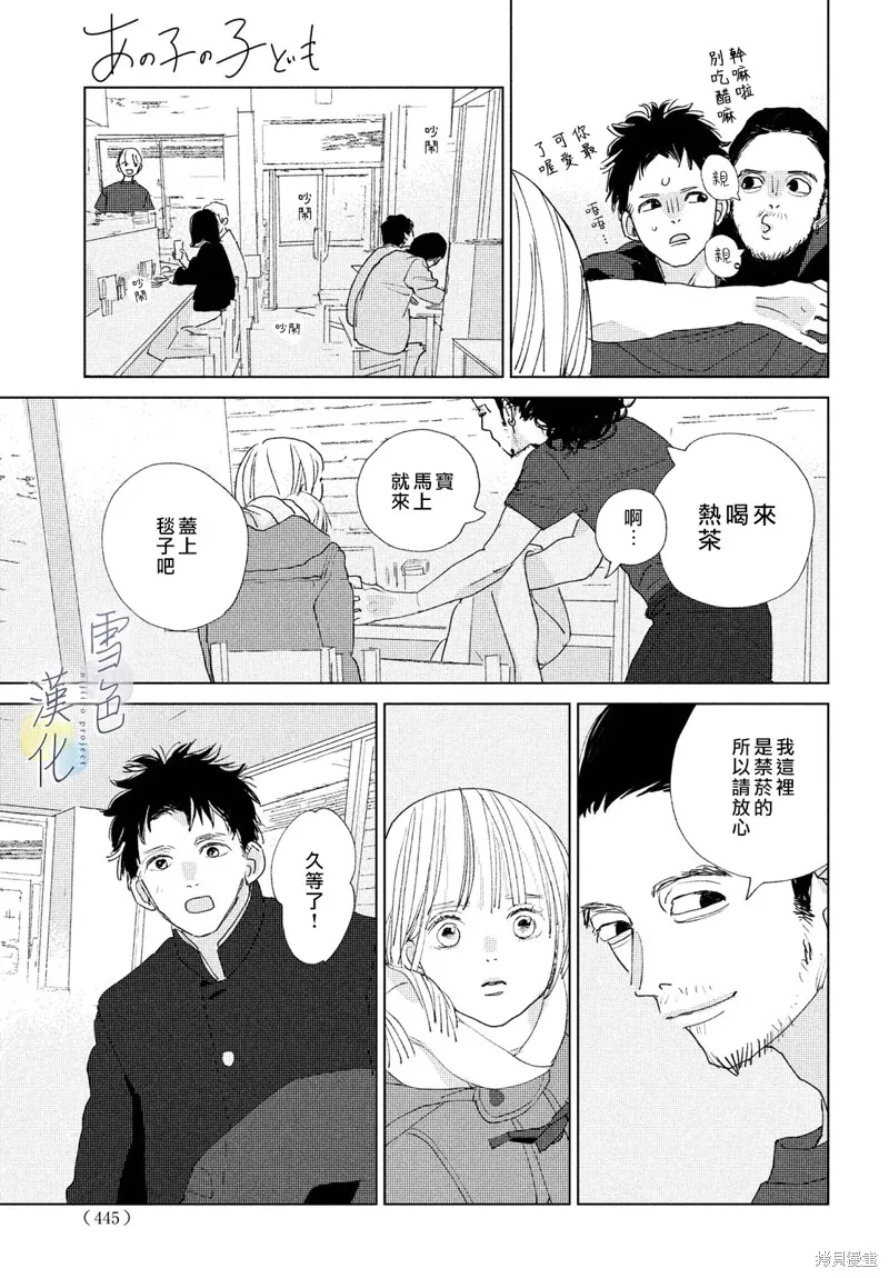 第16话 第33页