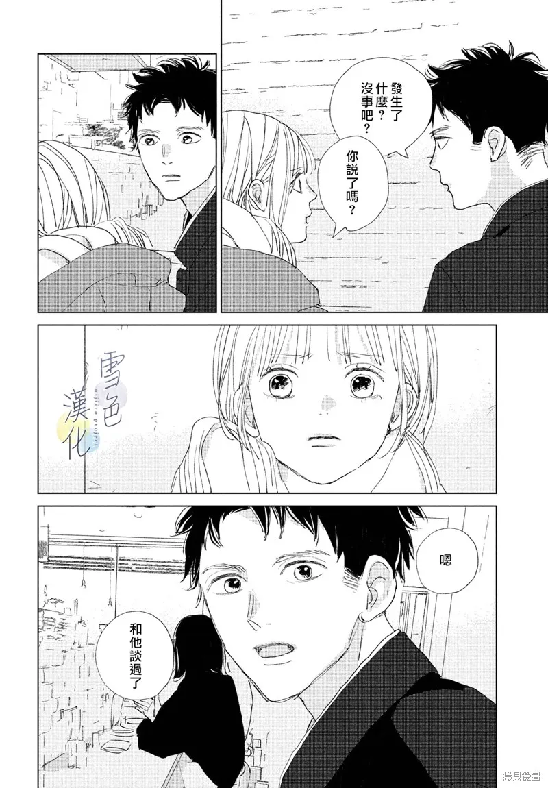 第16话 第34页