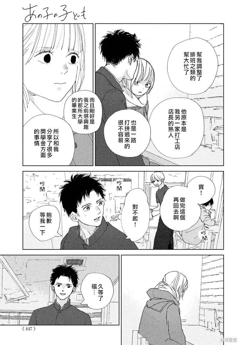 第16话 第35页