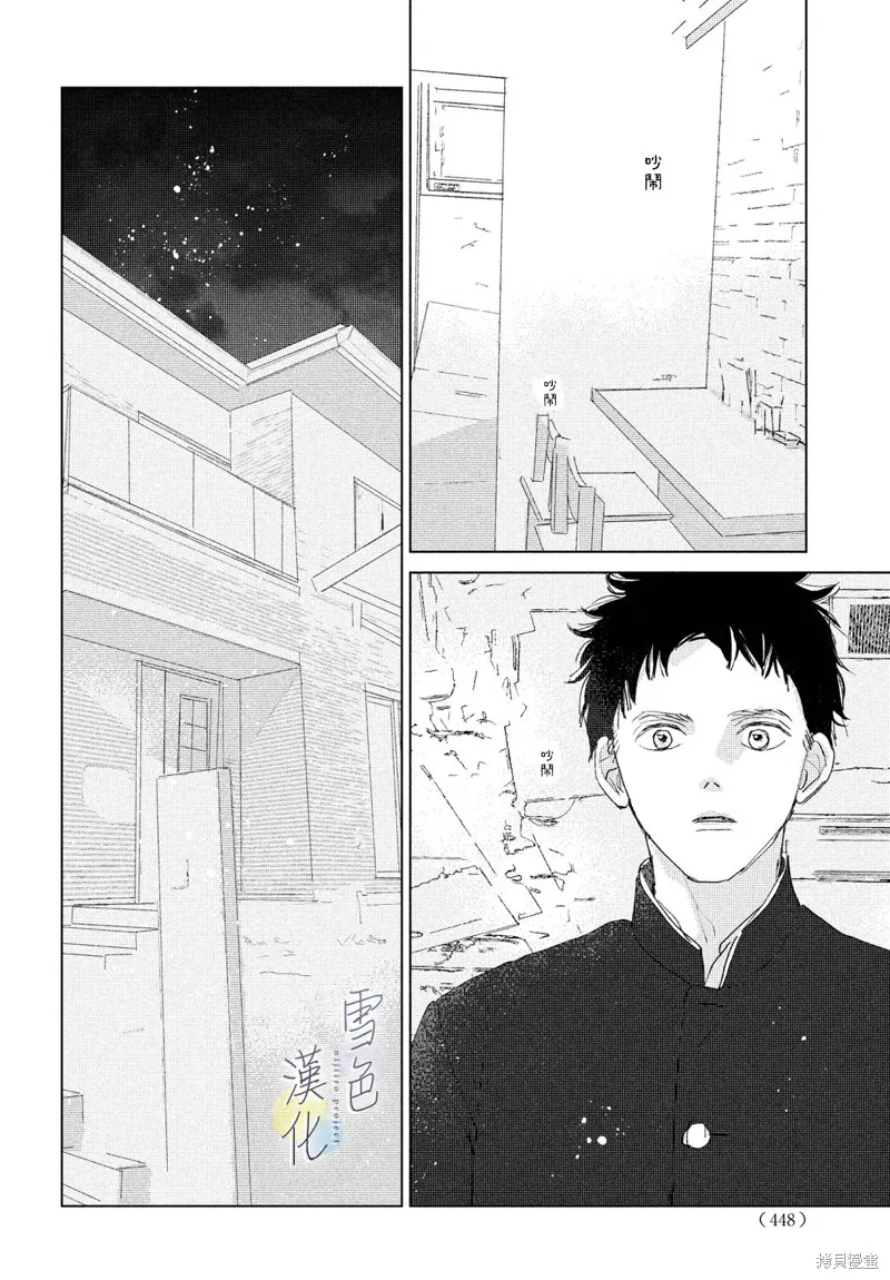 第16话 第36页