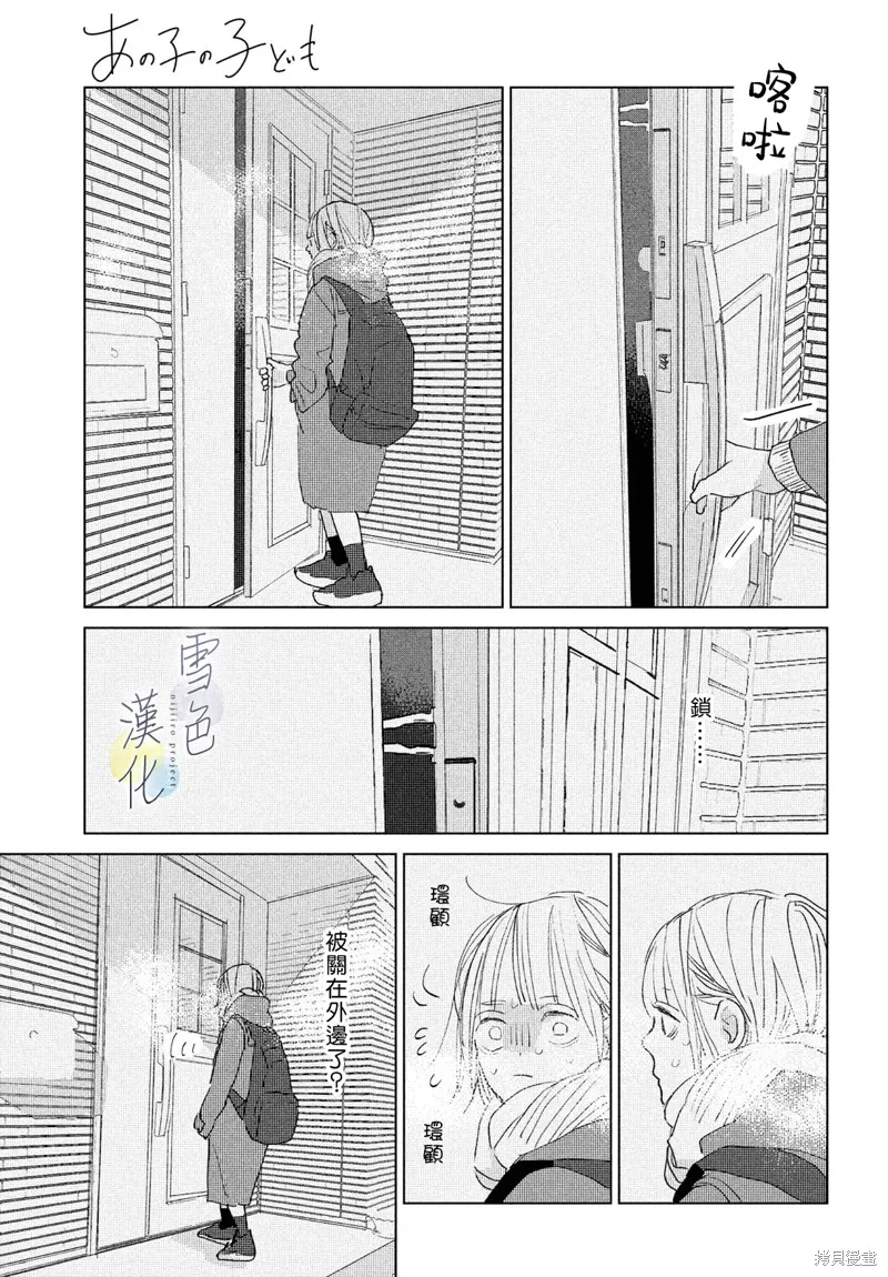 第16话 第37页