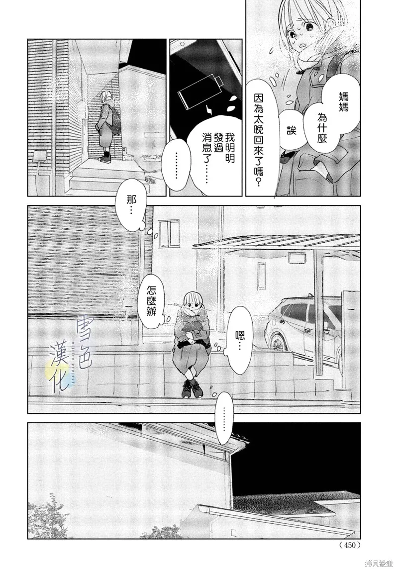 第16话 第38页