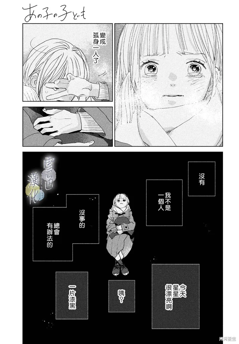 第16话 第39页