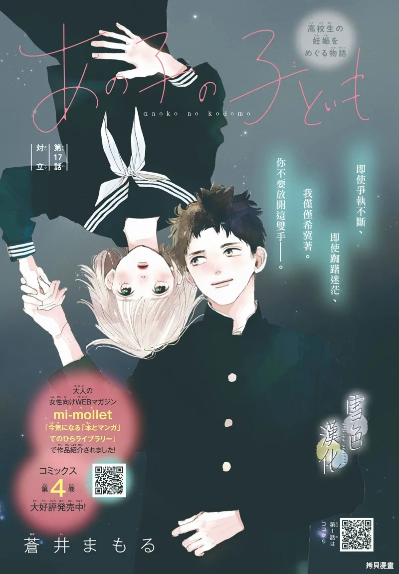 第17话 第1页