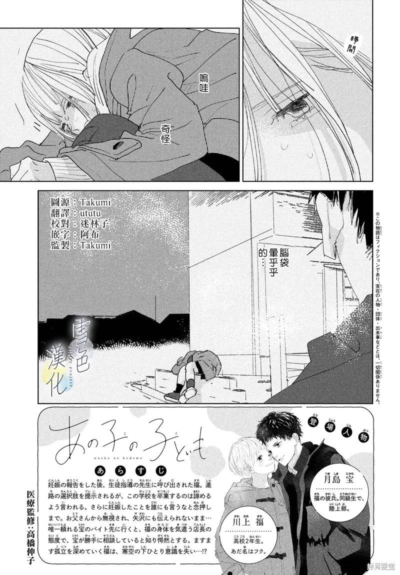 第17话 第2页