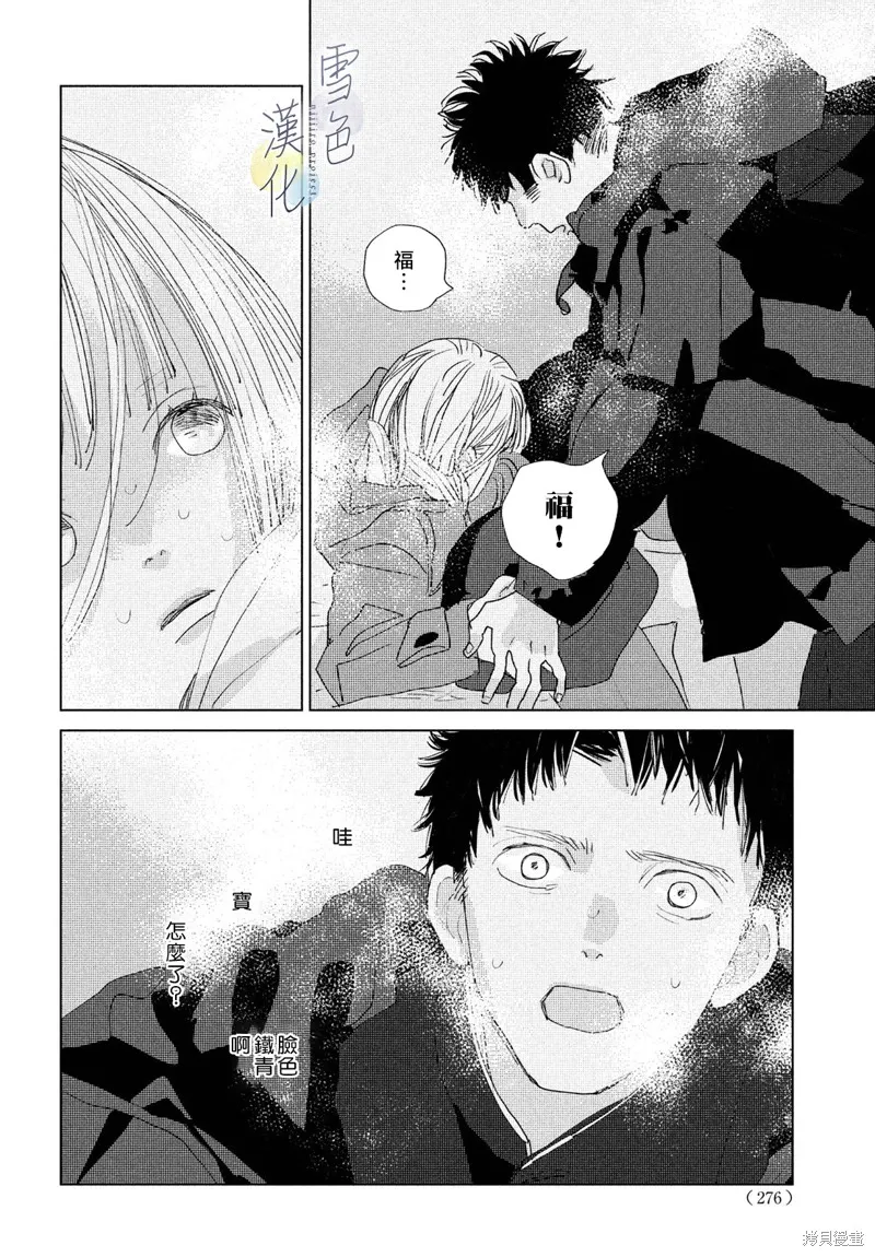 第17话 第3页