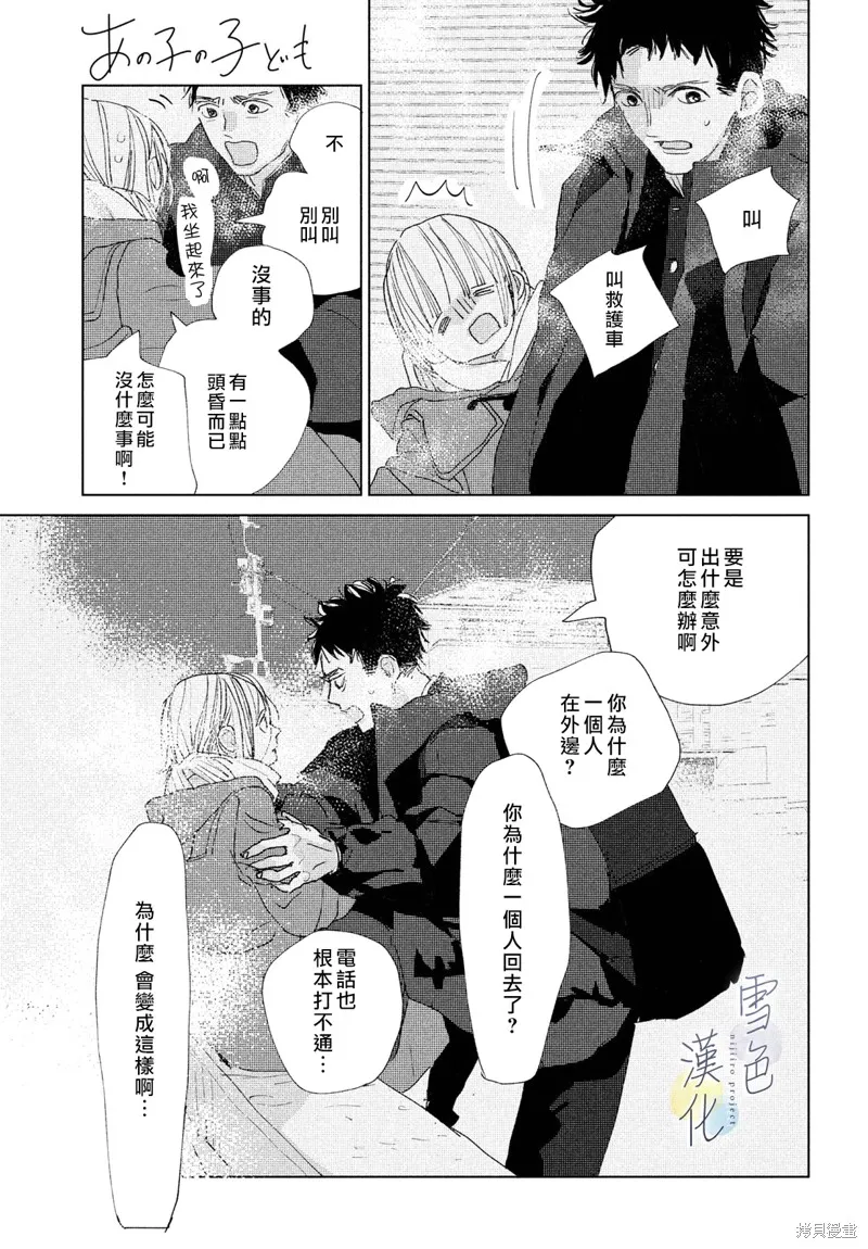 第17话 第4页