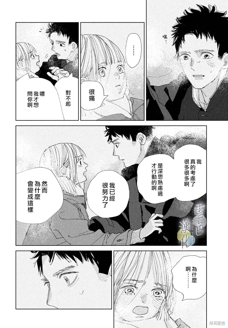 第17话 第5页