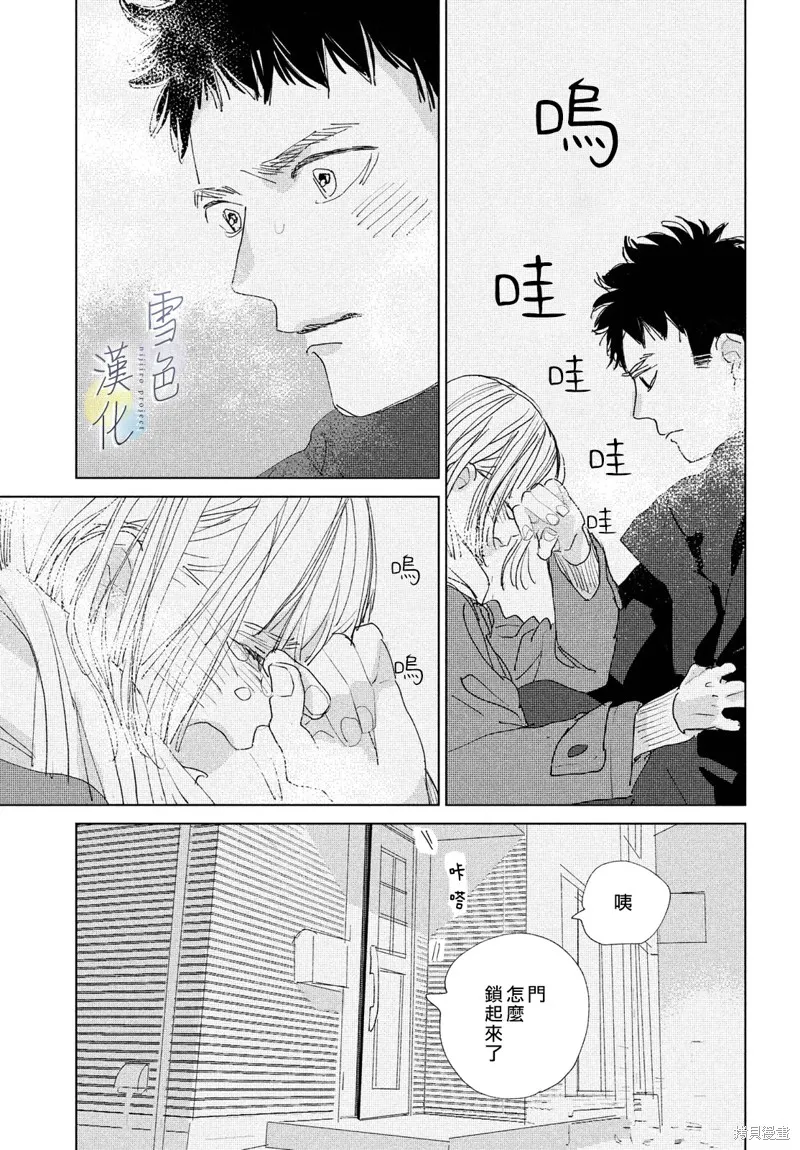 第17话 第6页