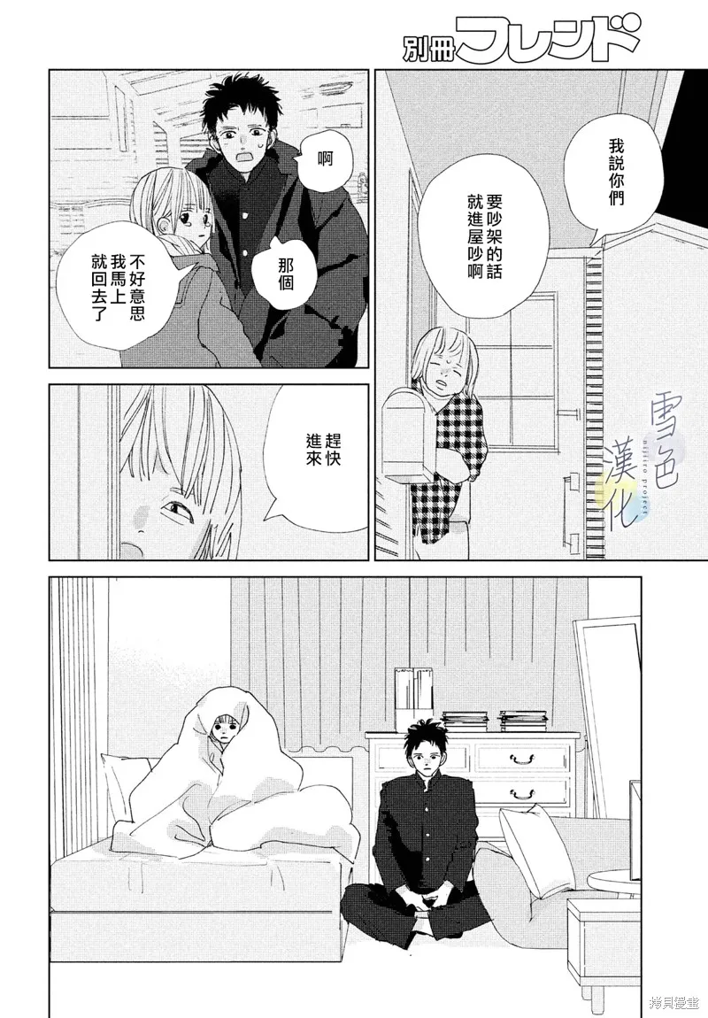 第17话 第7页