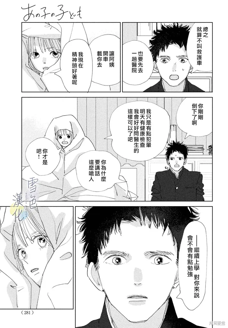 第17话 第8页
