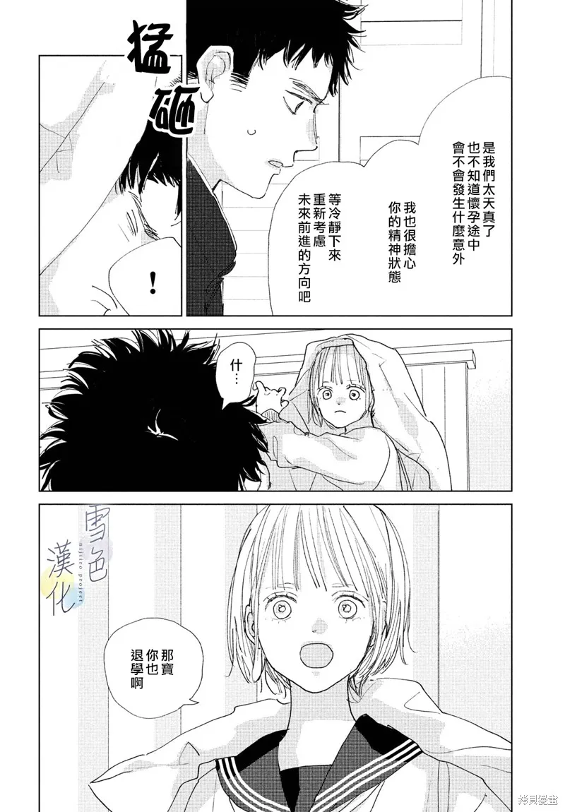 第17话 第9页