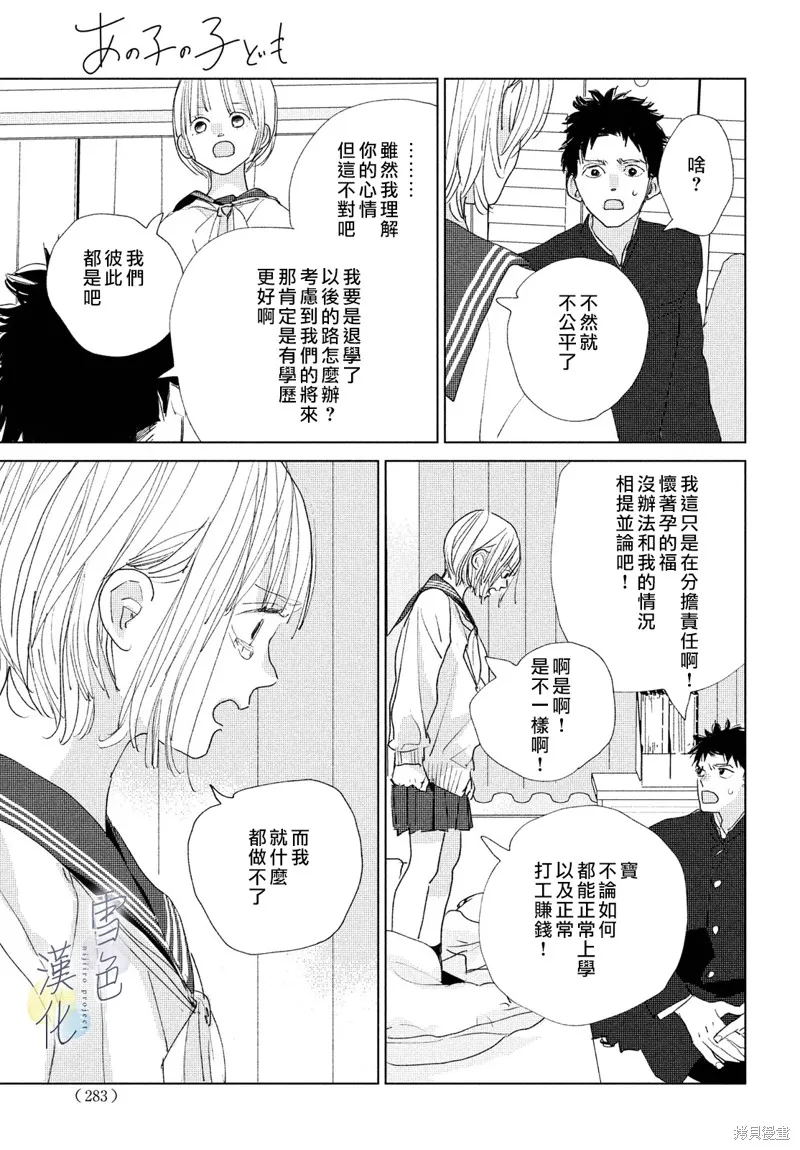 第17话 第10页