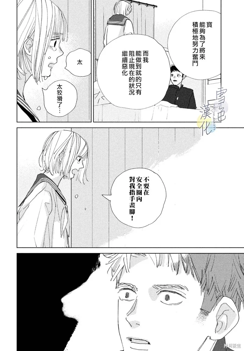 第17话 第11页