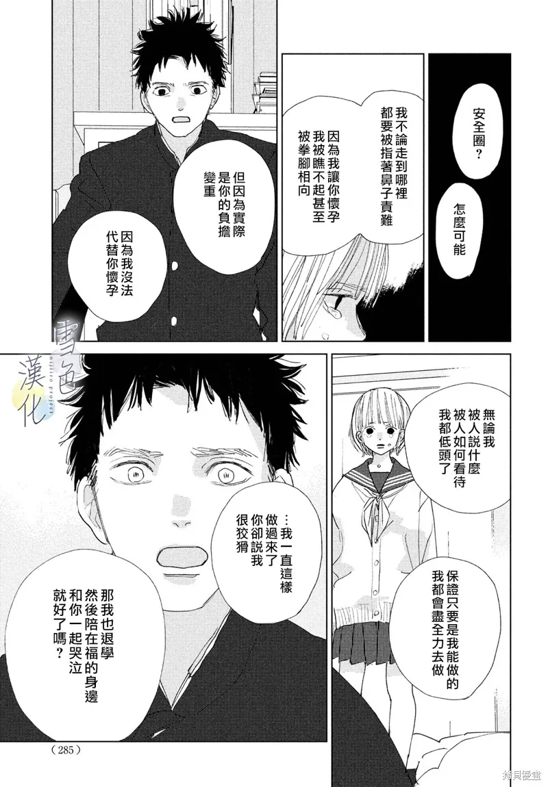 第17话 第12页