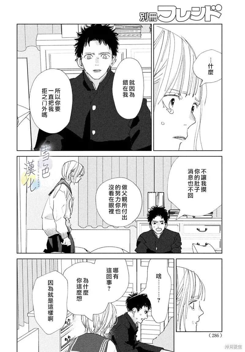 第17话 第13页