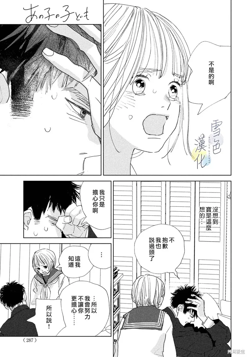 第17话 第14页