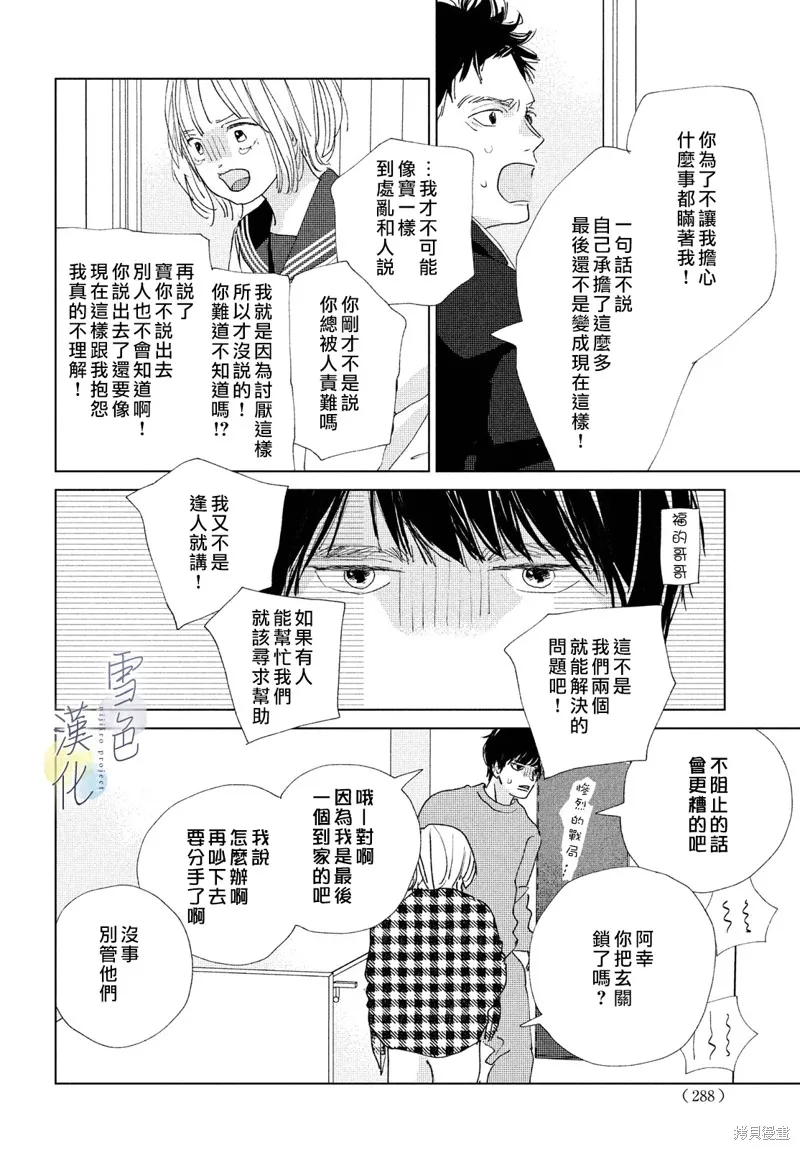 第17话 第15页