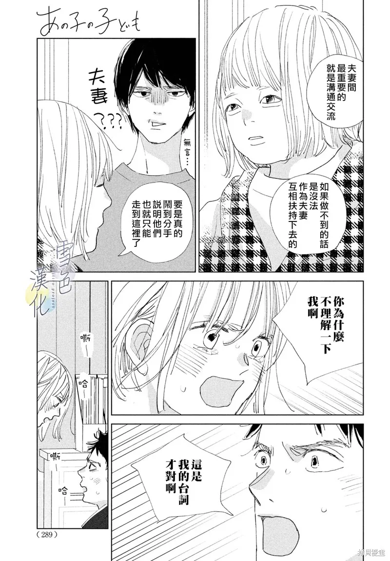 第17话 第16页