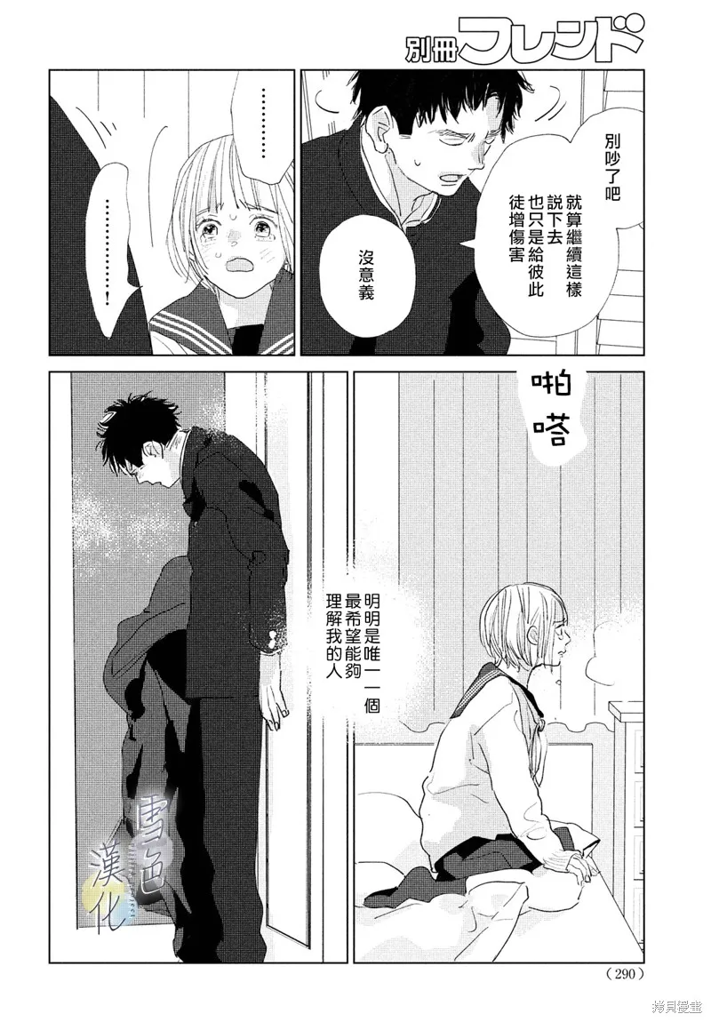 第17话 第17页