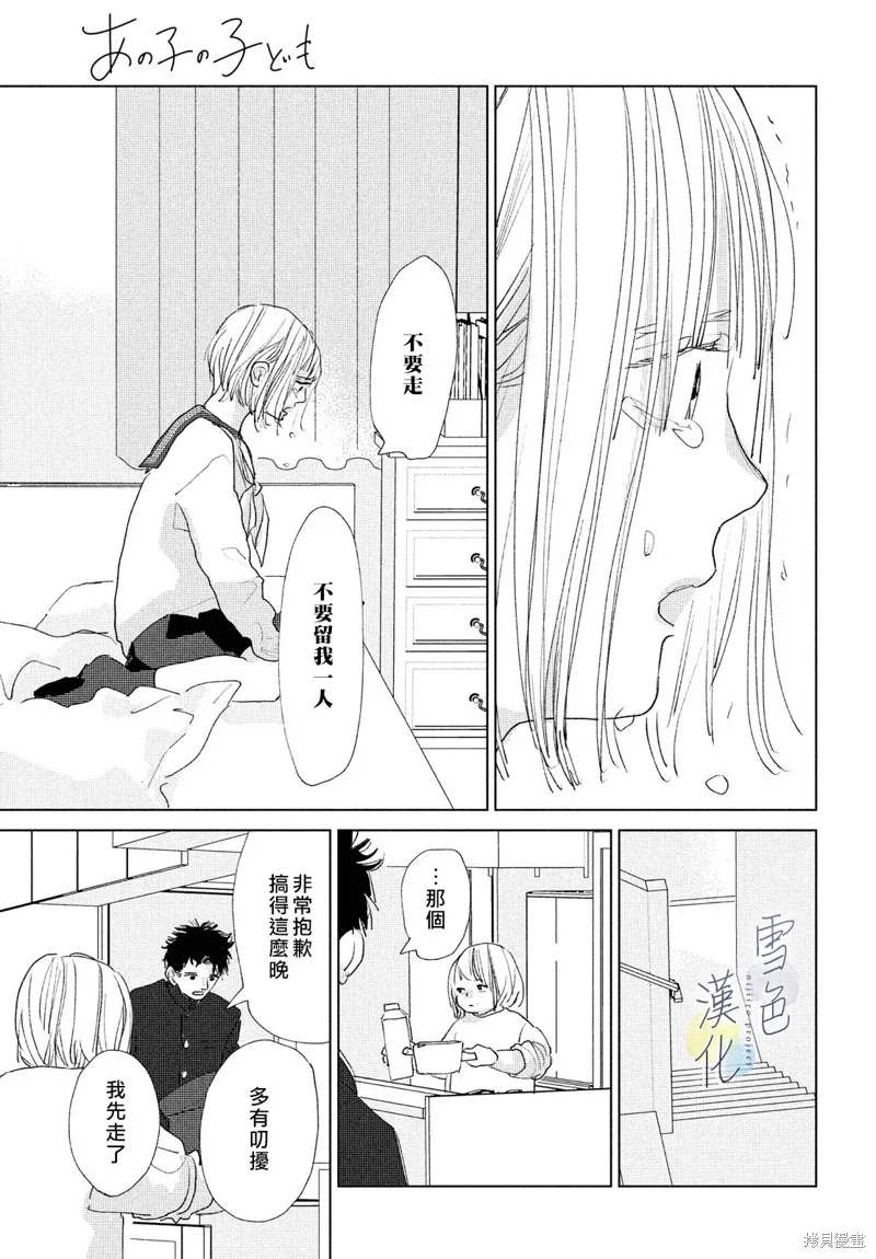 第17话 第18页