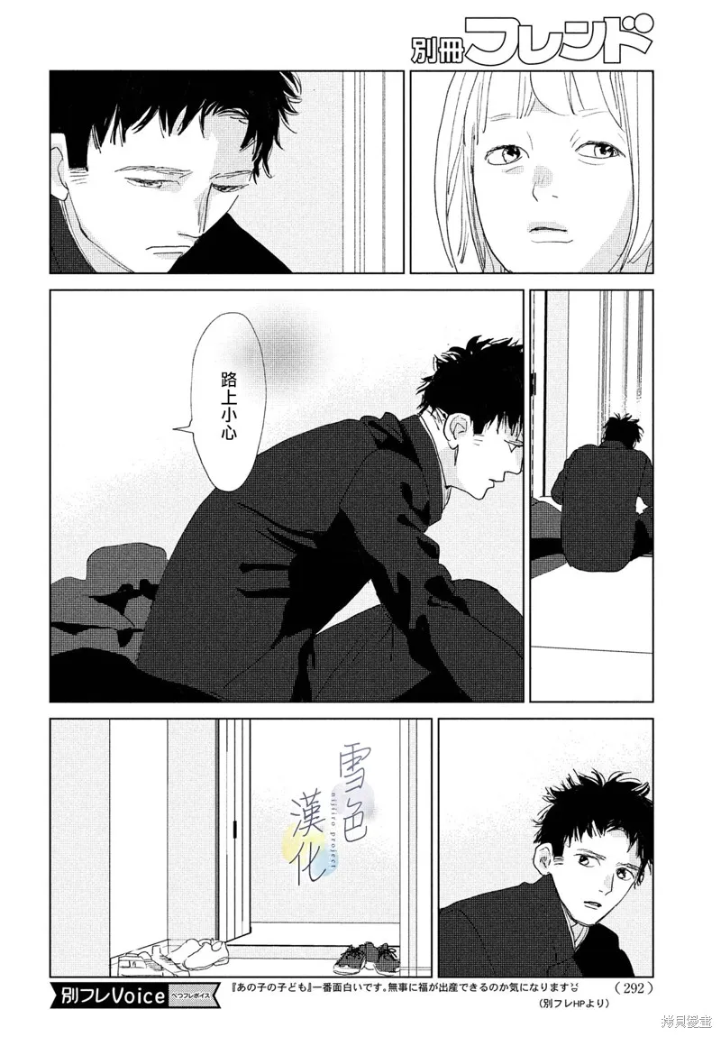 第17话 第19页
