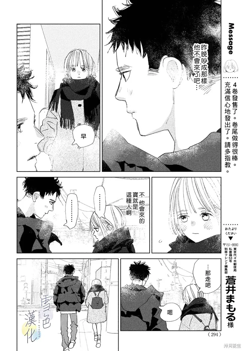 第17话 第21页