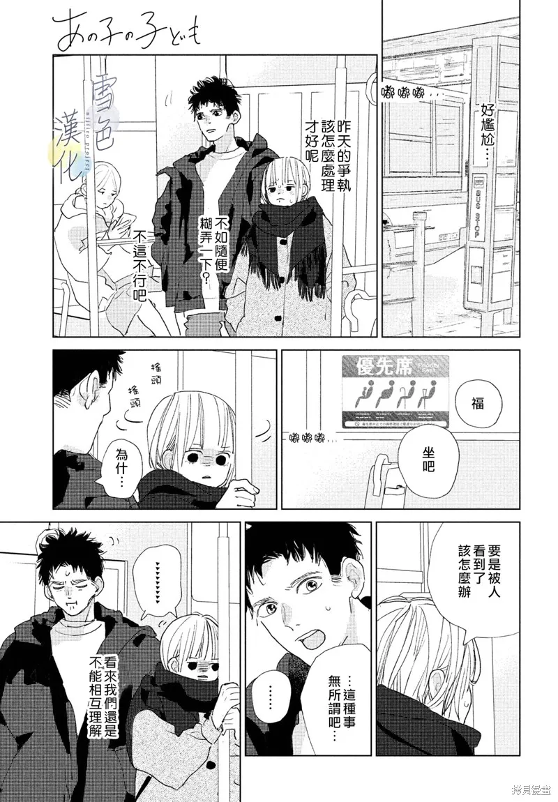 第17话 第22页