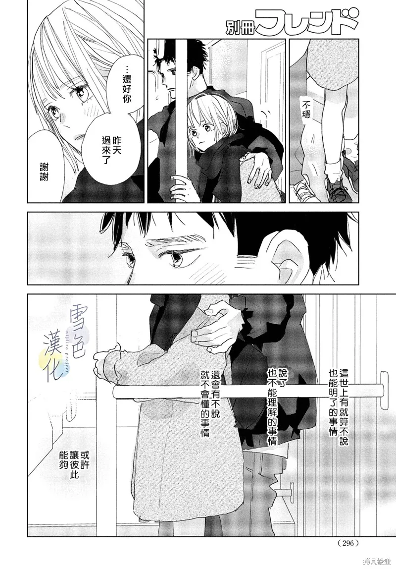 第17话 第23页