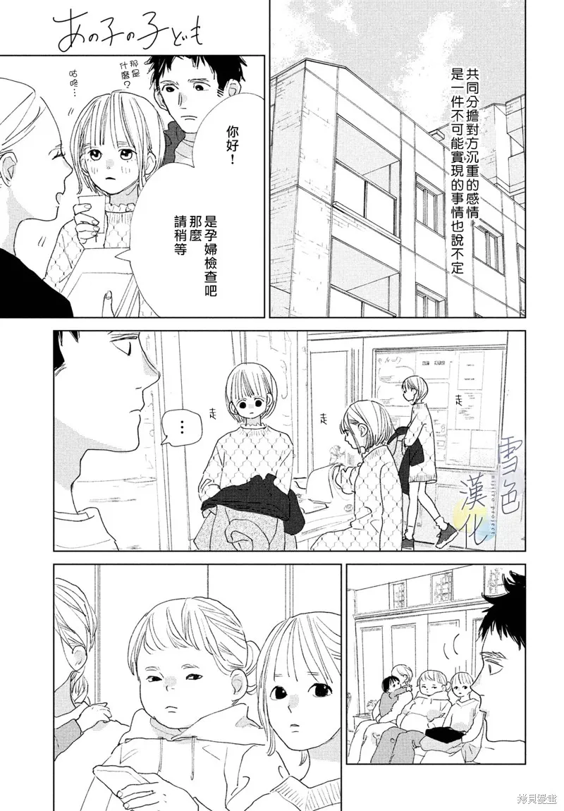 第17话 第24页
