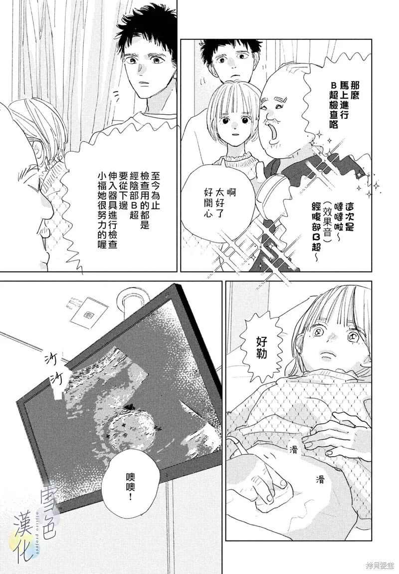 第17话 第26页
