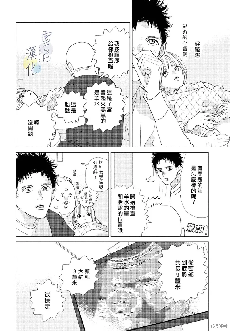 第17话 第27页