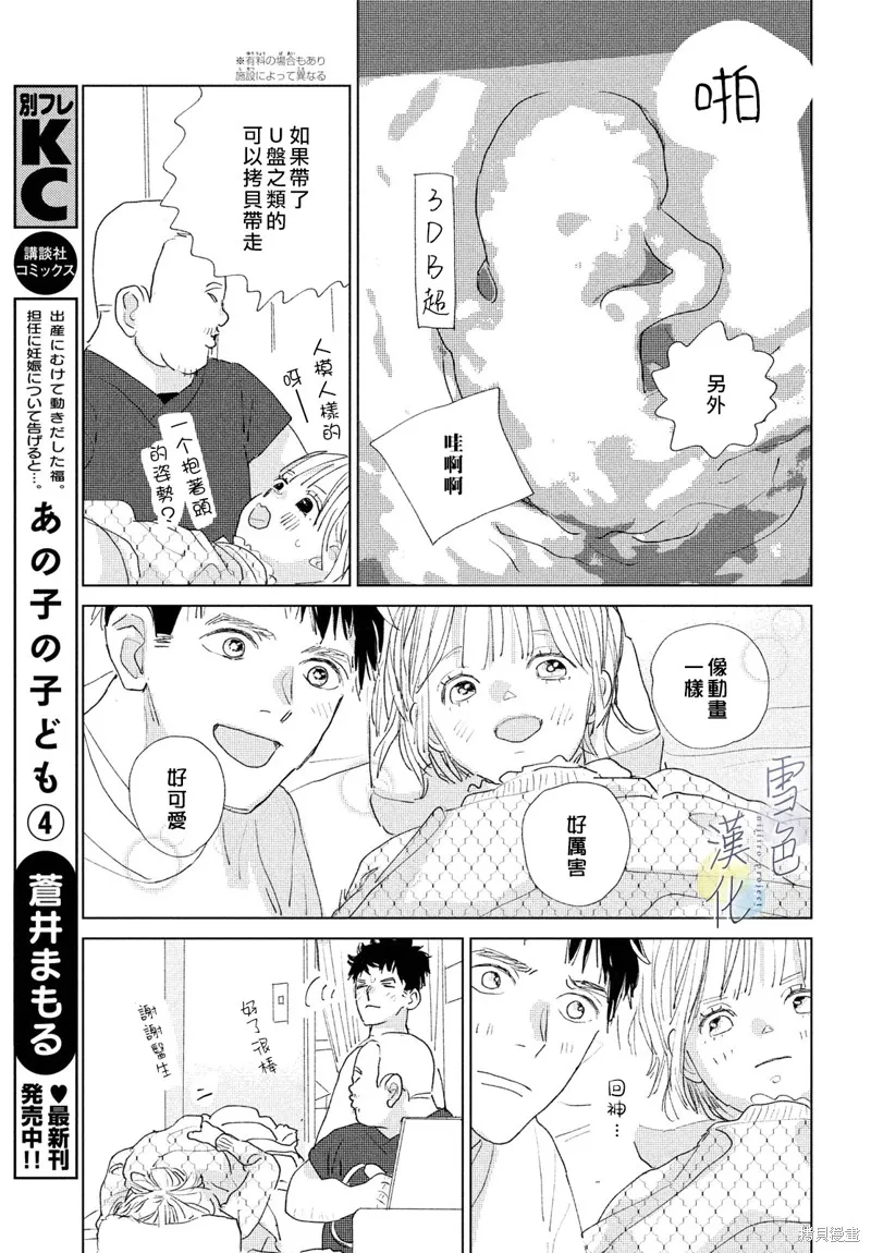 第17话 第28页