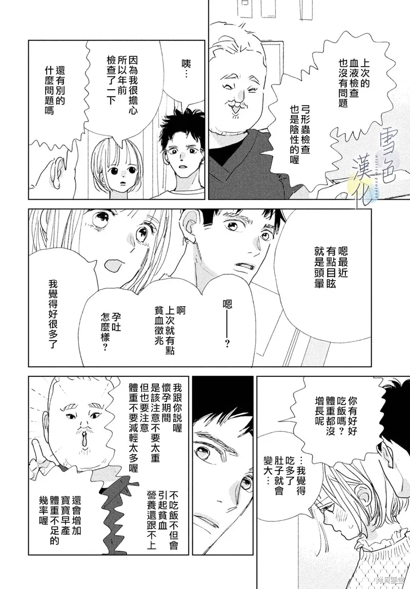 第17话 第29页