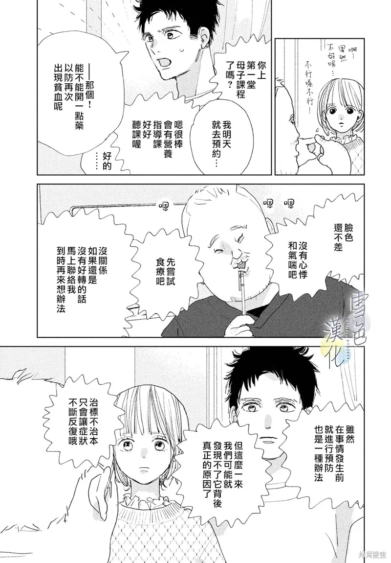 第17话 第30页