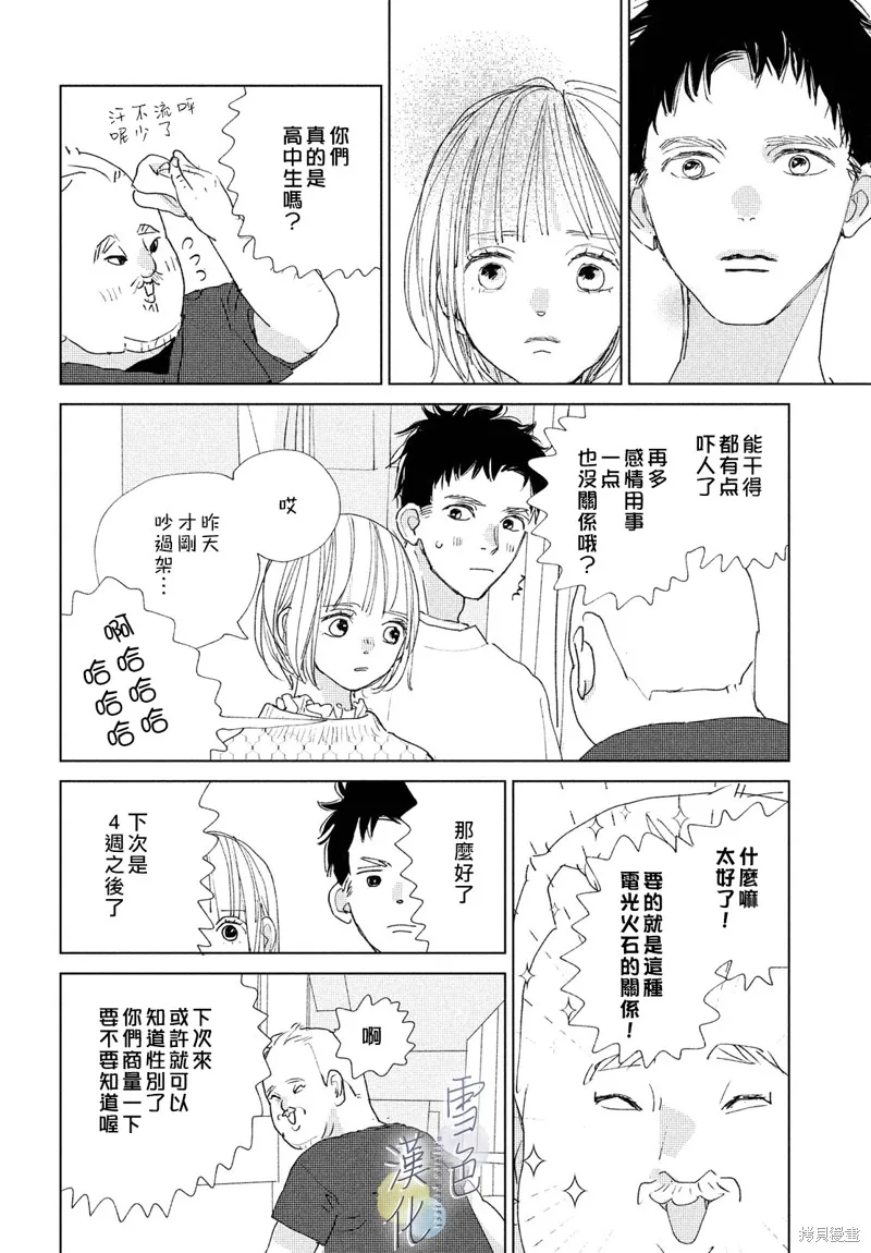 第17话 第31页