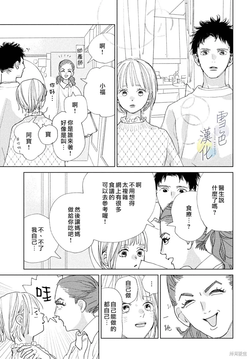 第17话 第32页