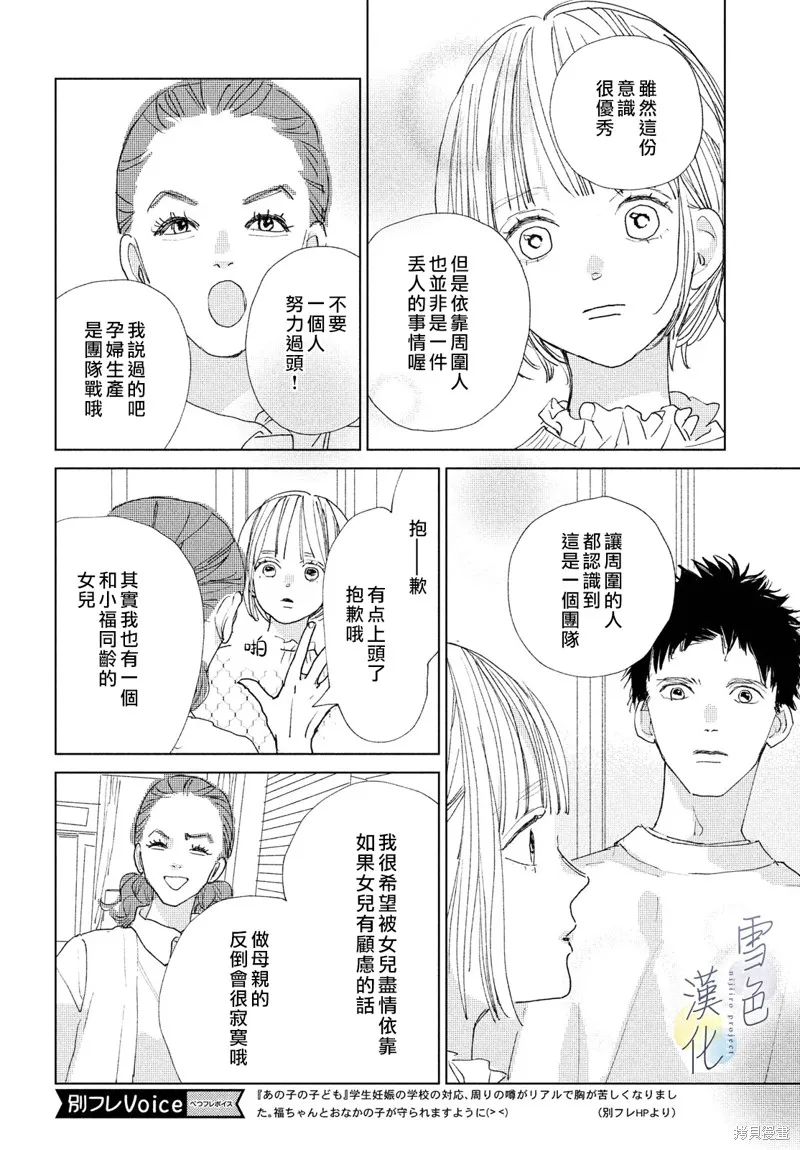 第17话 第33页