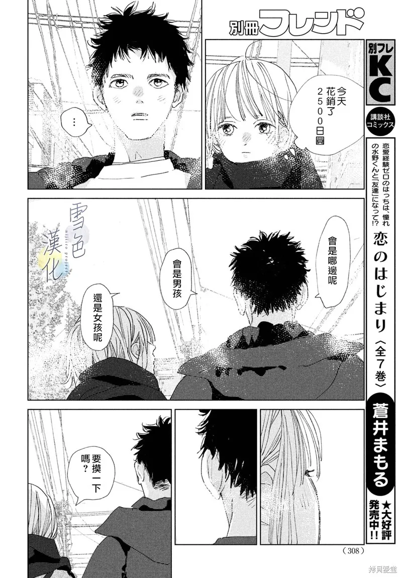 第17话 第35页