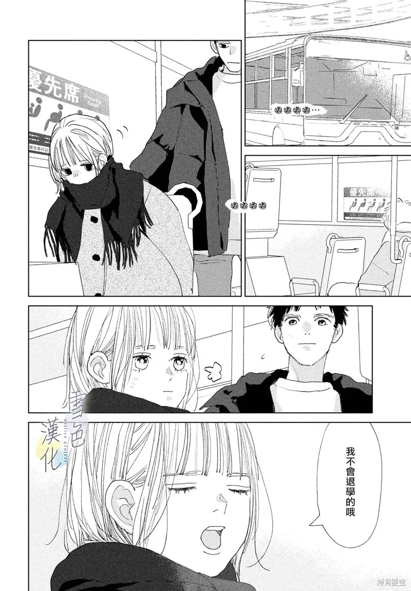 第17话 第38页