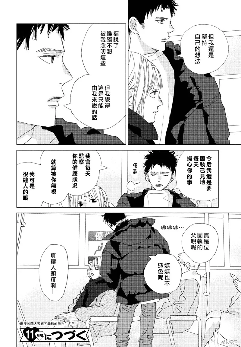 第17话 第40页