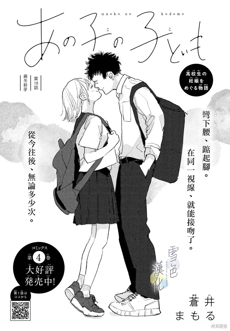 第18话 第1页