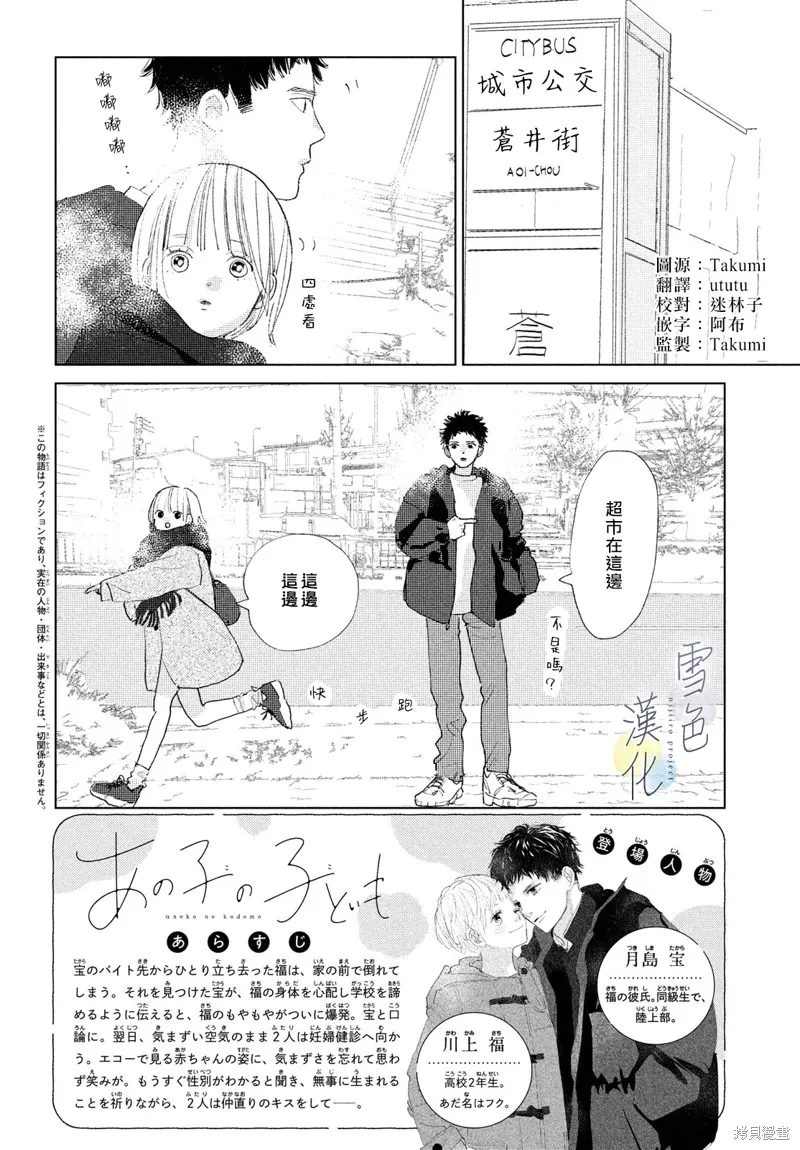 第18话 第2页