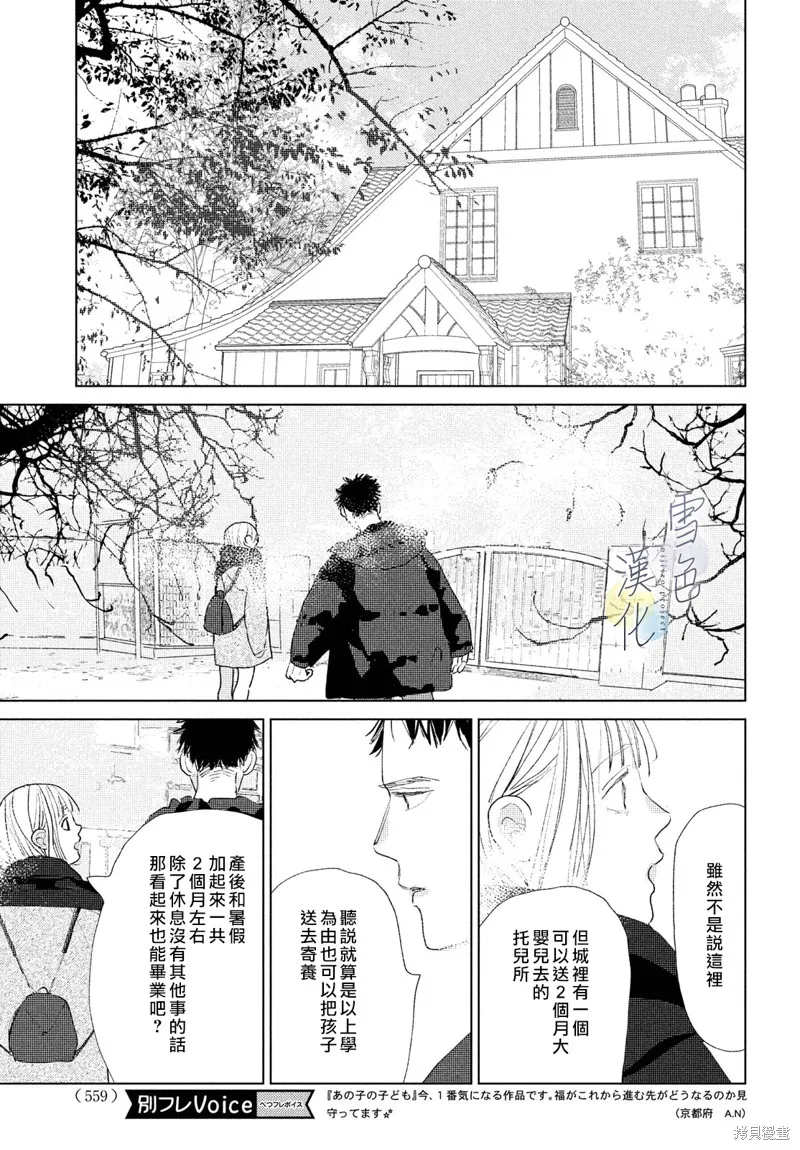 第18话 第3页